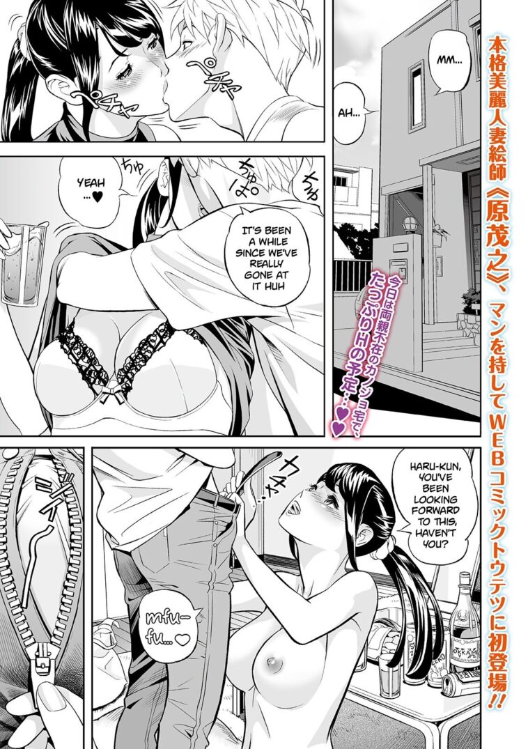 Extra Virgin Mama - Decensored by "Hara Shigeyuki" - #132737 - Read hentai Manga online for free at Cartoon Porn