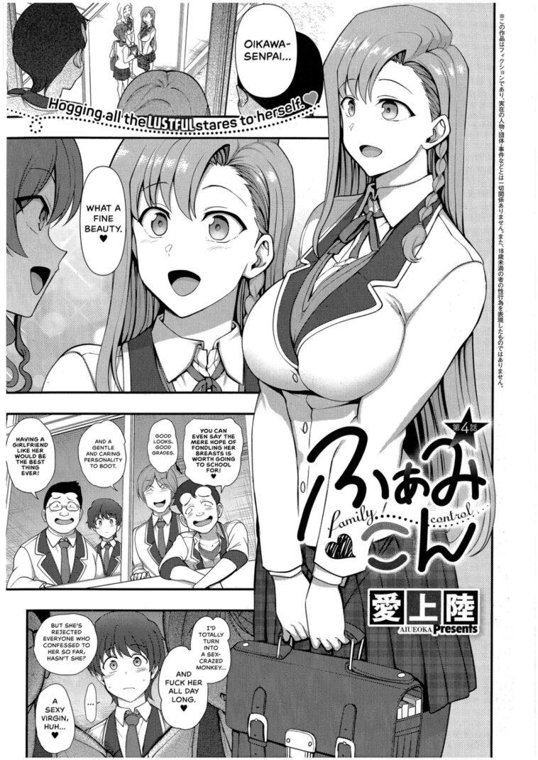 FamiCon - Family Control Ch. 4 by "Aiue Oka" - #132883 - Read hentai Manga online for free at Cartoon Porn