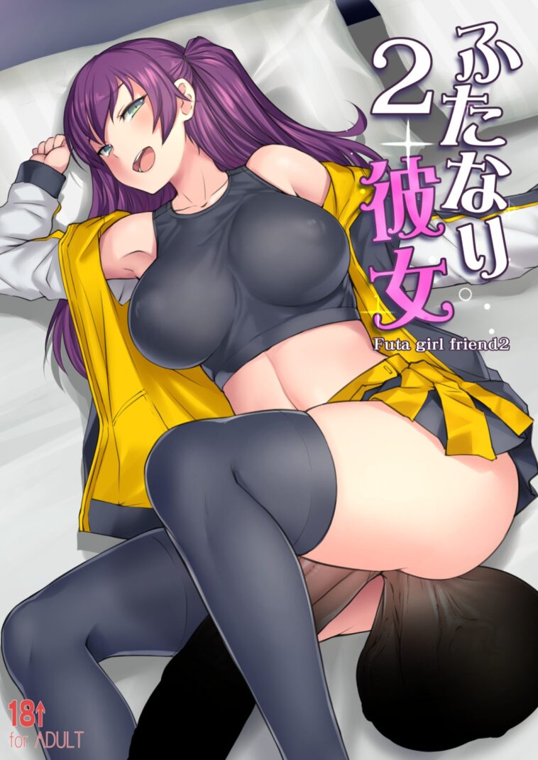 Futanari Kanojo 2 by "Bosshi" - #128956 - Read hentai Doujinshi online for free at Cartoon Porn