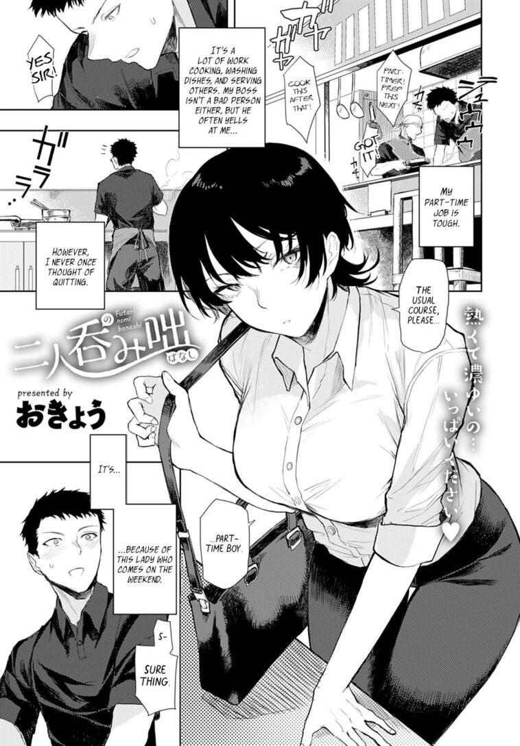 Futari nomi banashi by "Okyou" - #130494 - Read hentai Manga online for free at Cartoon Porn