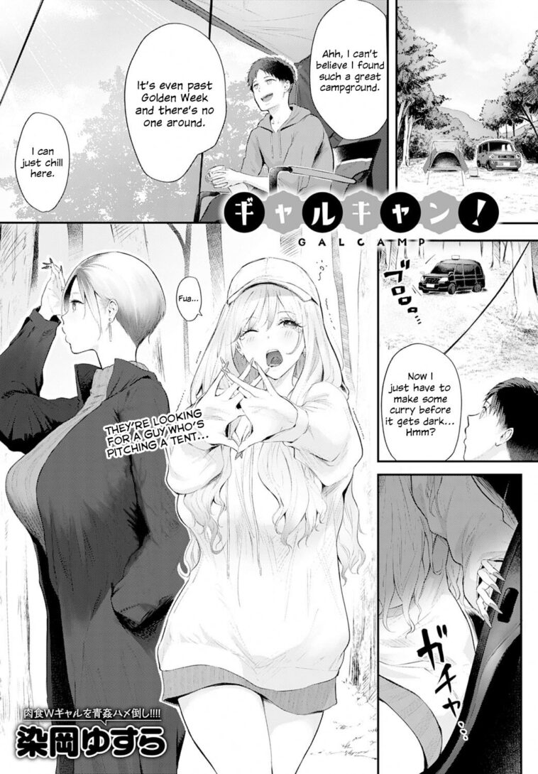 Gal Camp! by "Someoka Yusura" - #131998 - Read hentai Manga online for free at Cartoon Porn