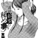 Gishi Eri no Himegoto by "Amano Ameno" - #132116 - Read hentai Manga online for free at Cartoon Porn