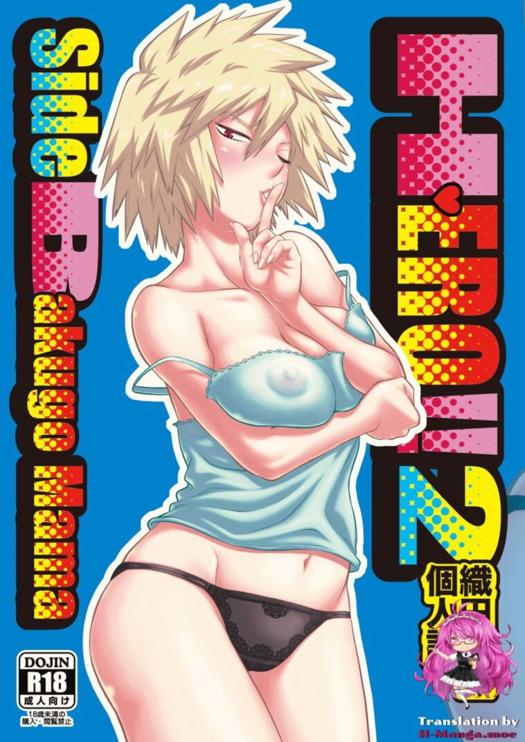 H♥ERO!! 2 Side Bakugo Mama by "Oda Haiji" - #130903 - Read hentai Doujinshi online for free at Cartoon Porn