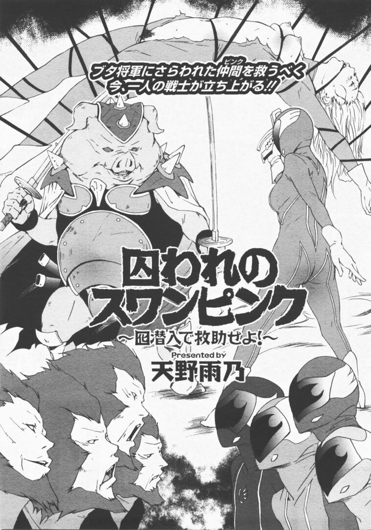 H two Ch. 6, 14, 16 by "Amano Ameno" - #132104 - Read hentai Manga online for free at Cartoon Porn