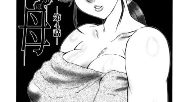 Haha Mamire Ch. 4 by "Fuusen Club" - #129500 - Read hentai Manga online for free at Cartoon Porn