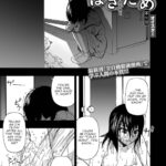 Hakidame Ch. 7 by "Oyster" - #129468 - Read hentai Manga online for free at Cartoon Porn