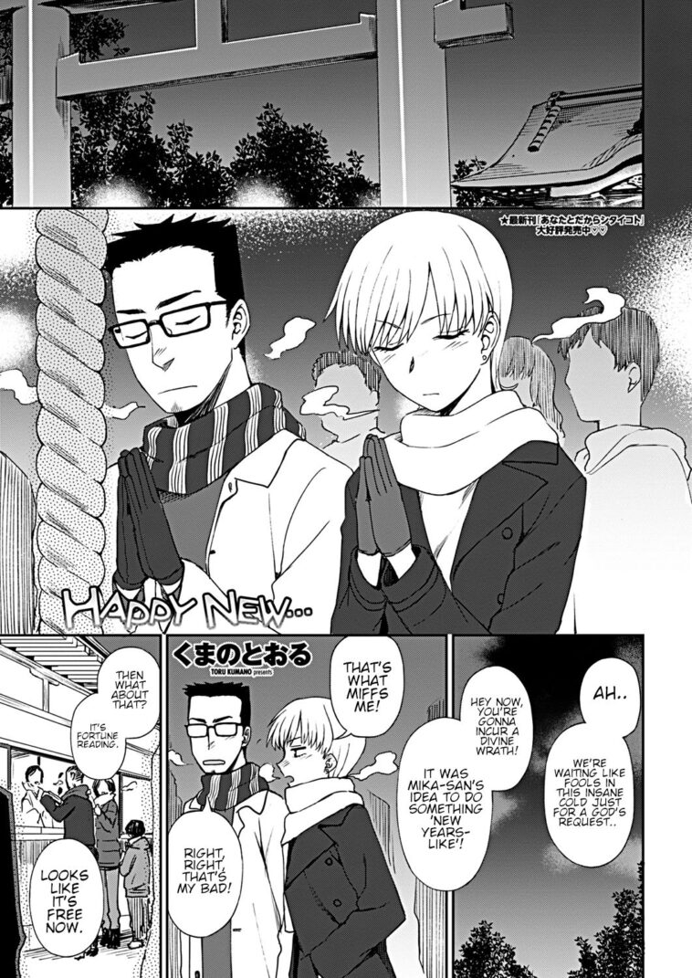 Happy New... by "Kumada" - #129680 - Read hentai Manga online for free at Cartoon Porn