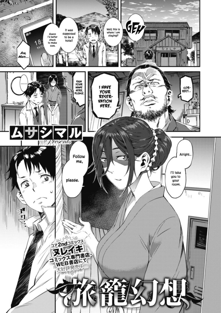 Hatago Gensou by "Musashimaru" - #131838 - Read hentai Manga online for free at Cartoon Porn
