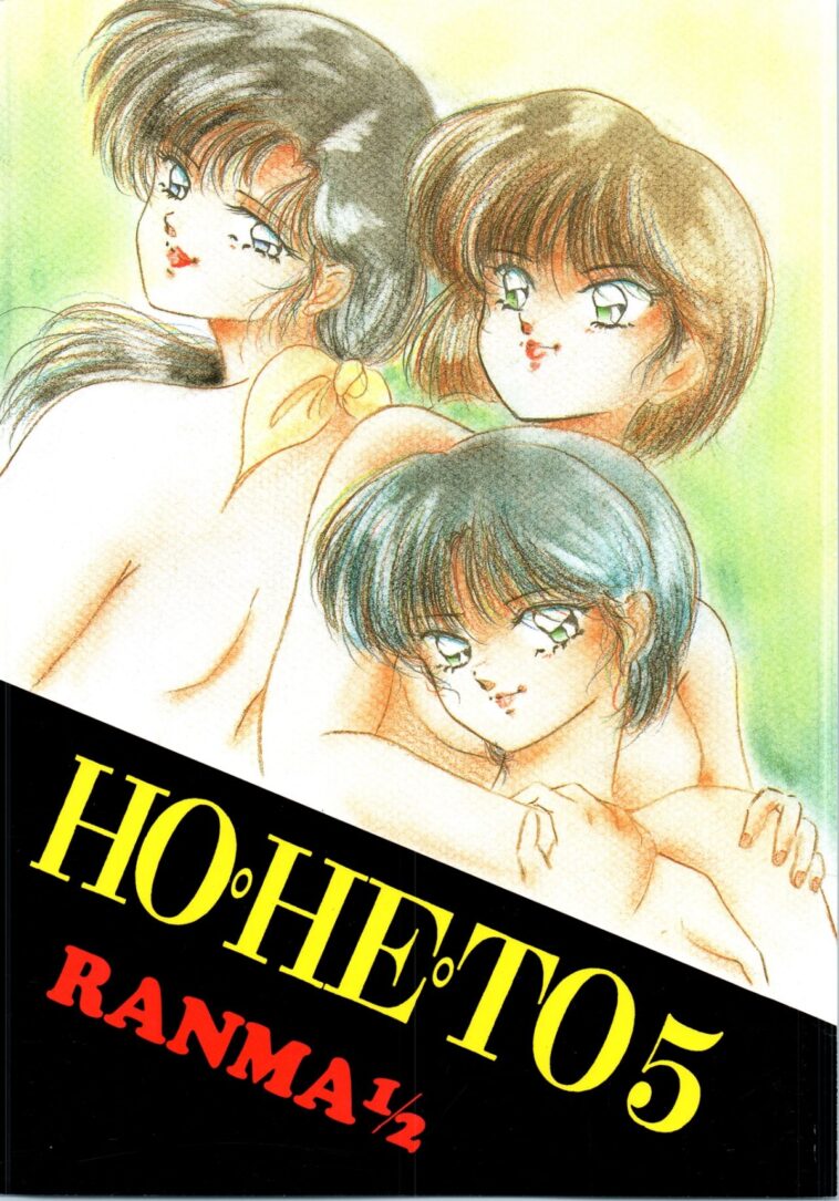 HOHETO 5 by "Studio Boxer" - #132701 - Read hentai Doujinshi online for free at Cartoon Porn