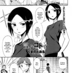Iitai Koto wa? by "Kumada" - #129662 - Read hentai Manga online for free at Cartoon Porn