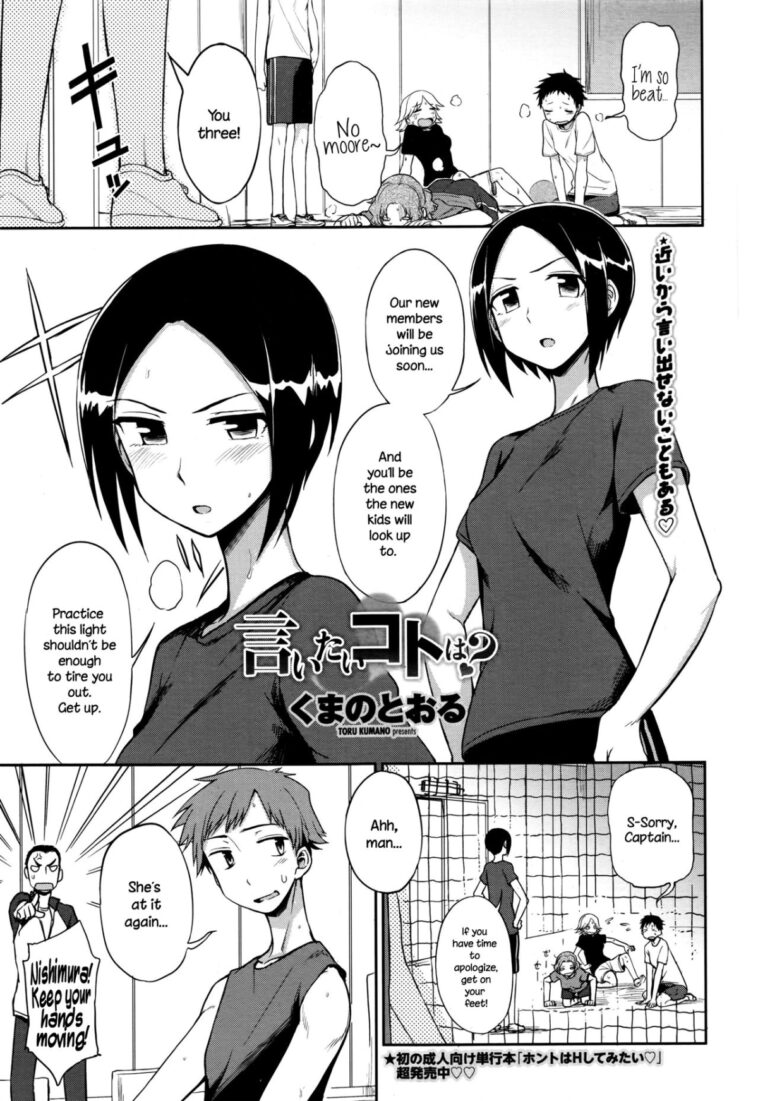 Iitai Koto wa? by "Kumada" - #129662 - Read hentai Manga online for free at Cartoon Porn