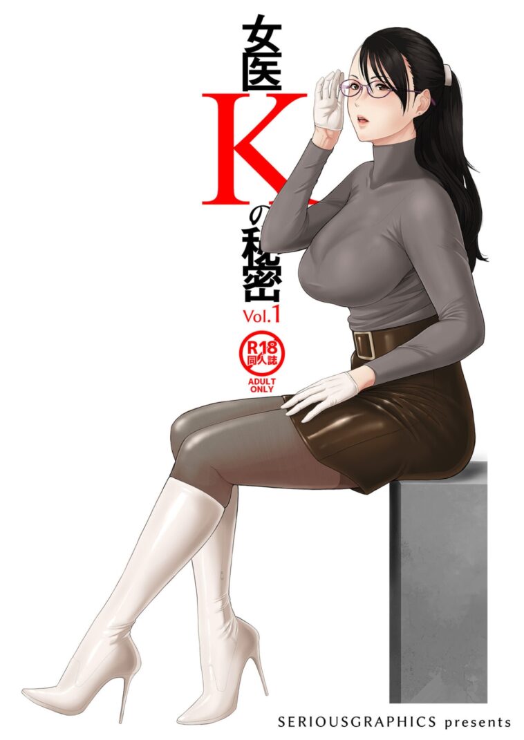 Joi K no himitsu vol. 1 by "Ice" - #130482 - Read hentai Doujinshi online for free at Cartoon Porn