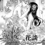 Kadan -Kanna- by "Umemaru" - #133009 - Read hentai Manga online for free at Cartoon Porn