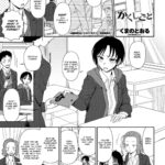 Kakushigoto by "Kumada" - #129672 - Read hentai Manga online for free at Cartoon Porn