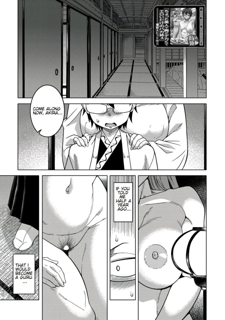 Kami-sama no Tsukurikata by "Takatsu" - #130143 - Read hentai Manga online for free at Cartoon Porn