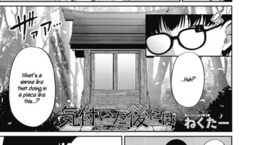 Kizuita Ato ni wa - After noticing by "Nectar" - #130486 - Read hentai Manga online for free at Cartoon Porn