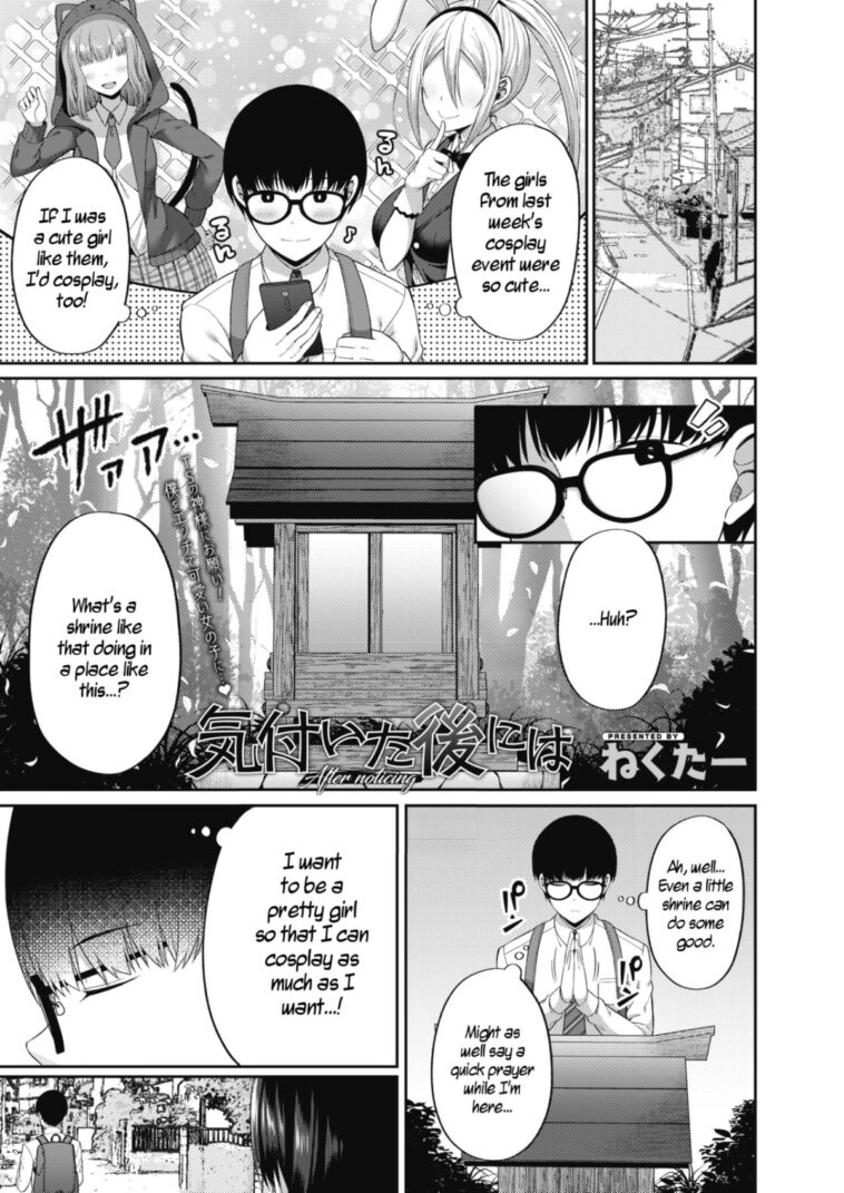 Kizuita Ato ni wa - After noticing by "Nectar" - #130486 - Read hentai Manga online for free at Cartoon Porn