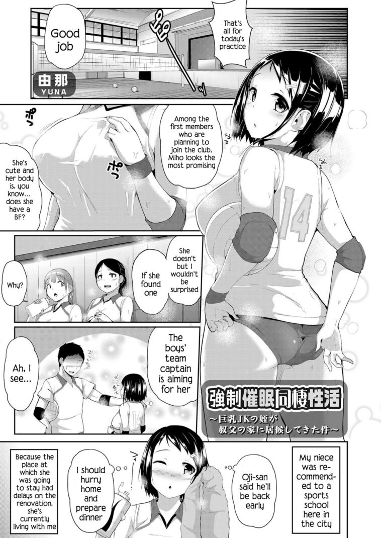 Kyousei Saimin Dousei Seikatsu ~Kyonyuu JK no Mei ga Oji no Ie ni Isourou shite kita Ken~ by "Yuna" - #130660 - Read hentai Manga online for free at Cartoon Porn