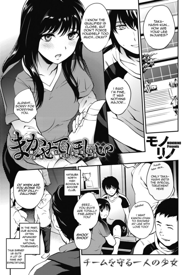 Makasete Hoshii by "Monorino" - #128944 - Read hentai Manga online for free at Cartoon Porn