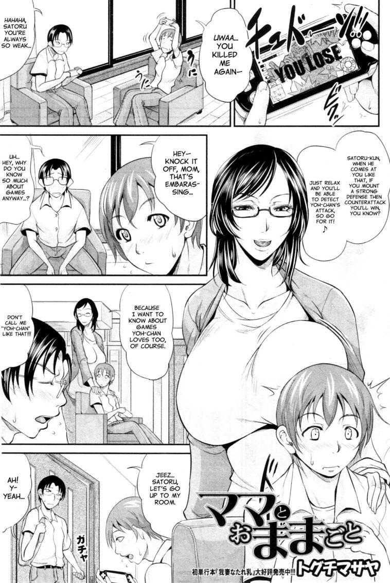 Mama to O-Mamagoto by "Toguchi Masaya" - #129324 - Read hentai Manga online for free at Cartoon Porn