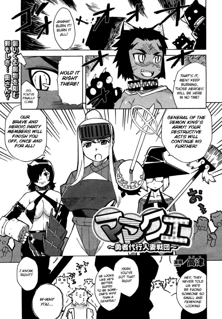 Mamakue ~Yuusha Daikou Hitozuma Ikusaden~ by "Takatsu" - #130047 - Read hentai Manga online for free at Cartoon Porn