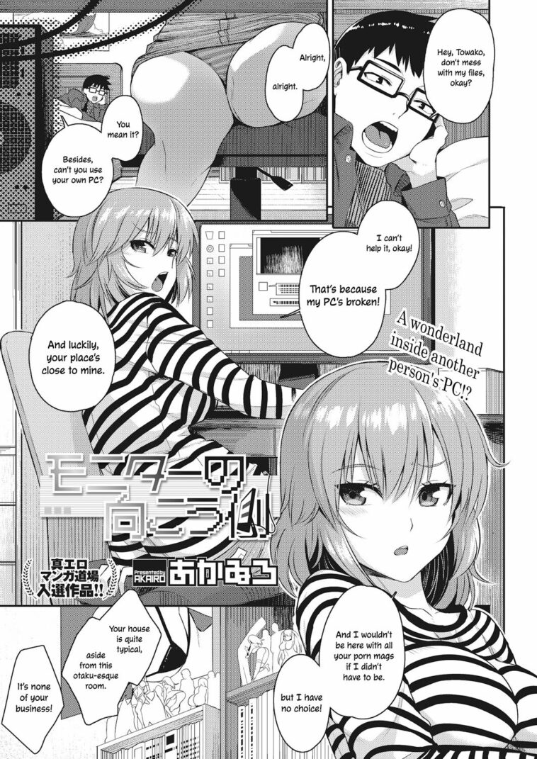 Monitor no Mukougawa by "Akairo" - #132130 - Read hentai Manga online for free at Cartoon Porn