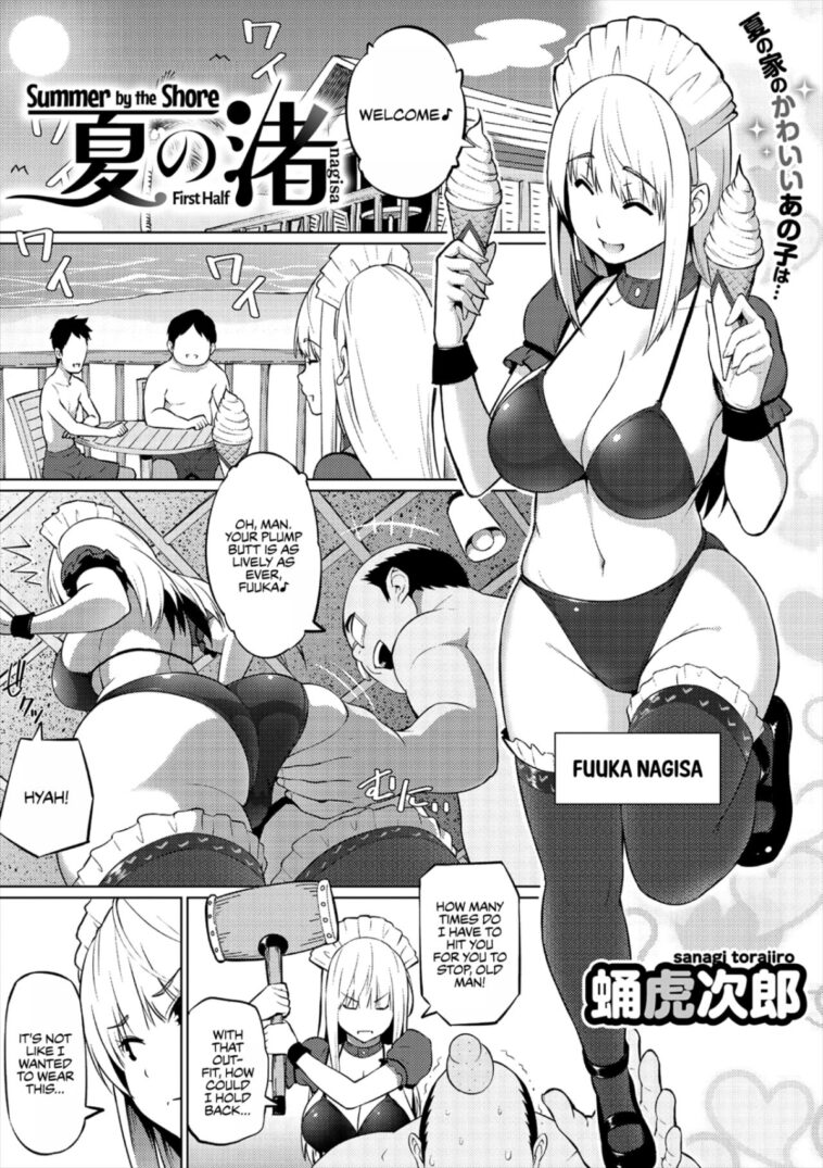 Natsu no Nagisa "Zenpen" by "Sanagi Torajirou" - #129947 - Read hentai Manga online for free at Cartoon Porn