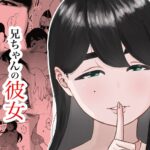 Nii-chan no Kanojo by "Senaka" - #131267 - Read hentai Doujinshi online for free at Cartoon Porn