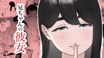 Nii-chan no Kanojo by "Senaka" - #131267 - Read hentai Doujinshi online for free at Cartoon Porn