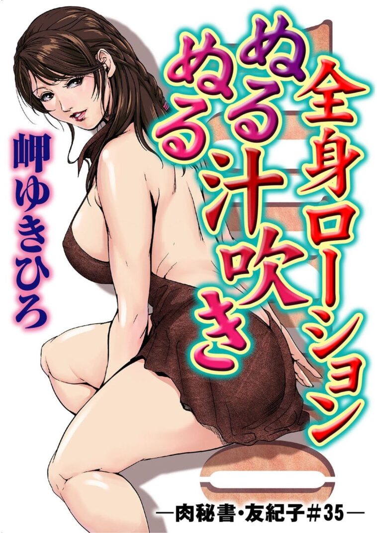 Nikuhisyo Yukiko 35 by "Misaki Yukihiro" - #130943 - Read hentai Manga online for free at Cartoon Porn