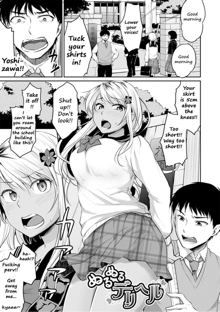 Nurunuru DeliHeal by "Meganei" - #132280 - Read hentai Manga online for free at Cartoon Porn