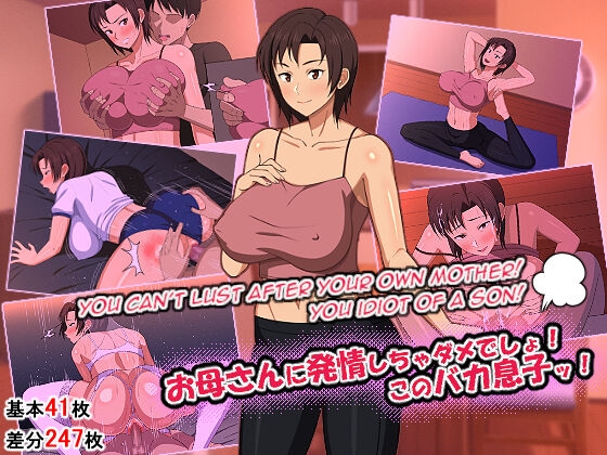 Okaa-san ni Hatsujou Shicha Dame desho! Kono Baka Musuko! by "Haruharu" - #131110 - Read hentai Artist CG online for free at Cartoon Porn