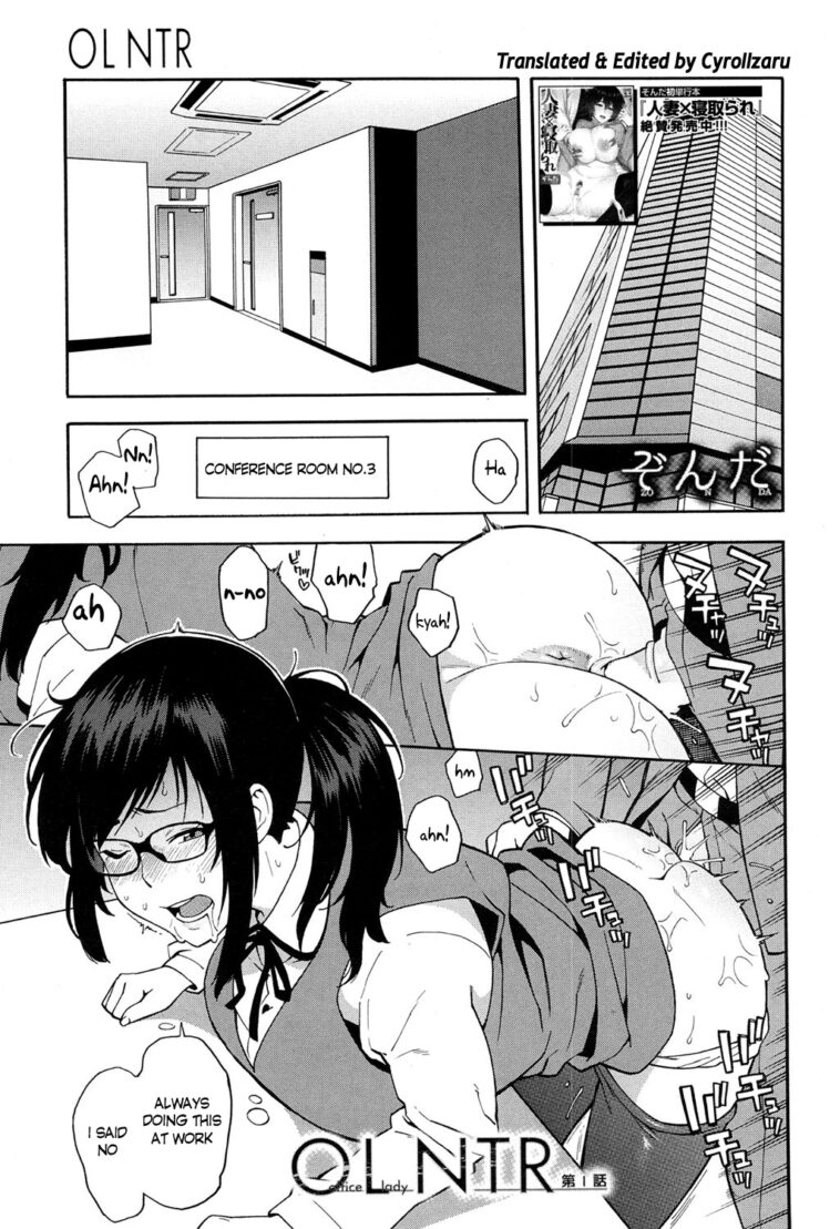 OL NTR Zenpen by "Zonda" - #131063 - Read hentai Manga online for free at Cartoon Porn