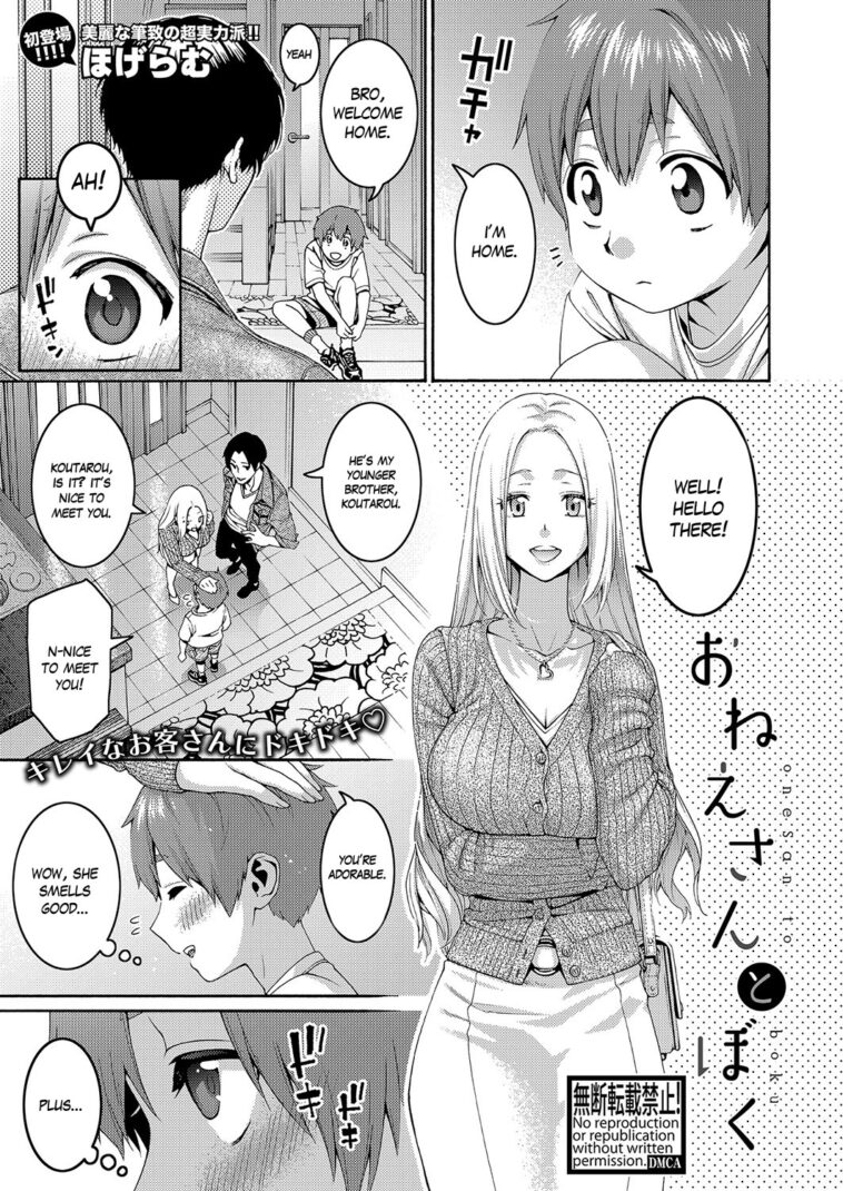 Onee-chan to Boku by "Hogeramu" - #131081 - Read hentai Manga online for free at Cartoon Porn