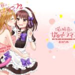 Ore to Aneki no Onnanoko Life 2 by "Akasa Tanu" - #131192 - Read hentai Doujinshi online for free at Cartoon Porn