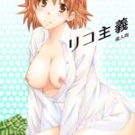 Riko Shugi by "Momonoki Fum" - #131403 - Read hentai Doujinshi online for free at Cartoon Porn