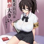 Atarashii Fuuki Iinchou wa Mune ga Ookii to Iu Uwasa ga Aru by "Try" - #130285 - Read hentai Doujinshi online for free at Cartoon Porn