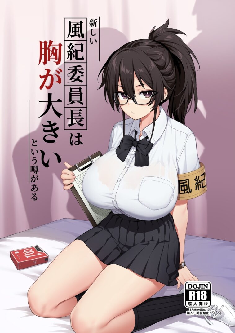 Atarashii Fuuki Iinchou wa Mune ga Ookii to Iu Uwasa ga Aru by "Try" - #130285 - Read hentai Doujinshi online for free at Cartoon Porn