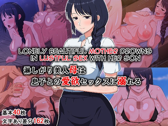 Sabishigari Bijin Haha wa Musuko to no Aiyoku Sex ni Oboreru by "Haruharu" - #130671 - Read hentai Artist CG online for free at Cartoon Porn