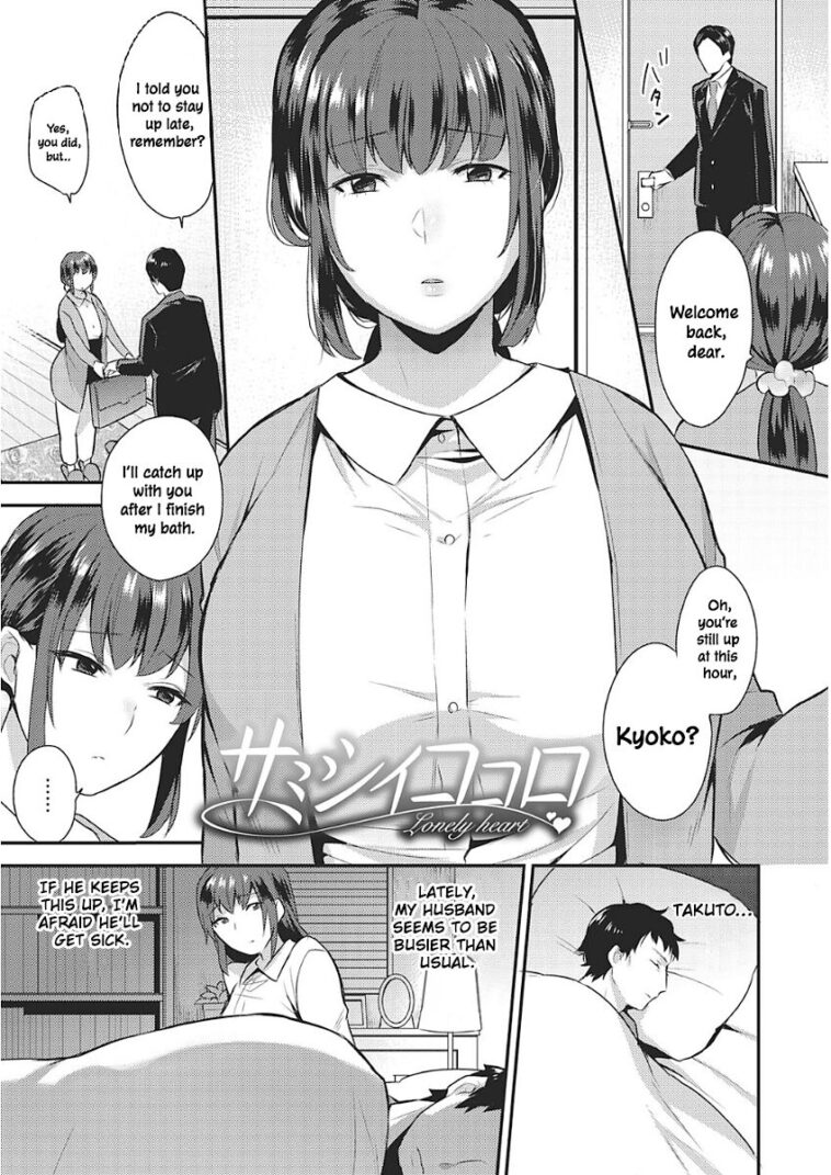 Samishii Kokoro by "Mogiki Hayami" - #128844 - Read hentai Manga online for free at Cartoon Porn