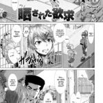 Sarasareta Yokkyu by "Shinozuka Yuuji" - #131951 - Read hentai Manga online for free at Cartoon Porn