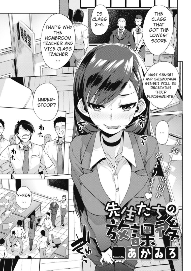 Sensei-tachi no Houkago by "Akairo" - #132288 - Read hentai Manga online for free at Cartoon Porn