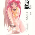 Shiori Daiishou Kuppuku by "Aizawa Hiroshi and Iwasaki Hiromasa" - #131893 - Read hentai Doujinshi online for free at Cartoon Porn