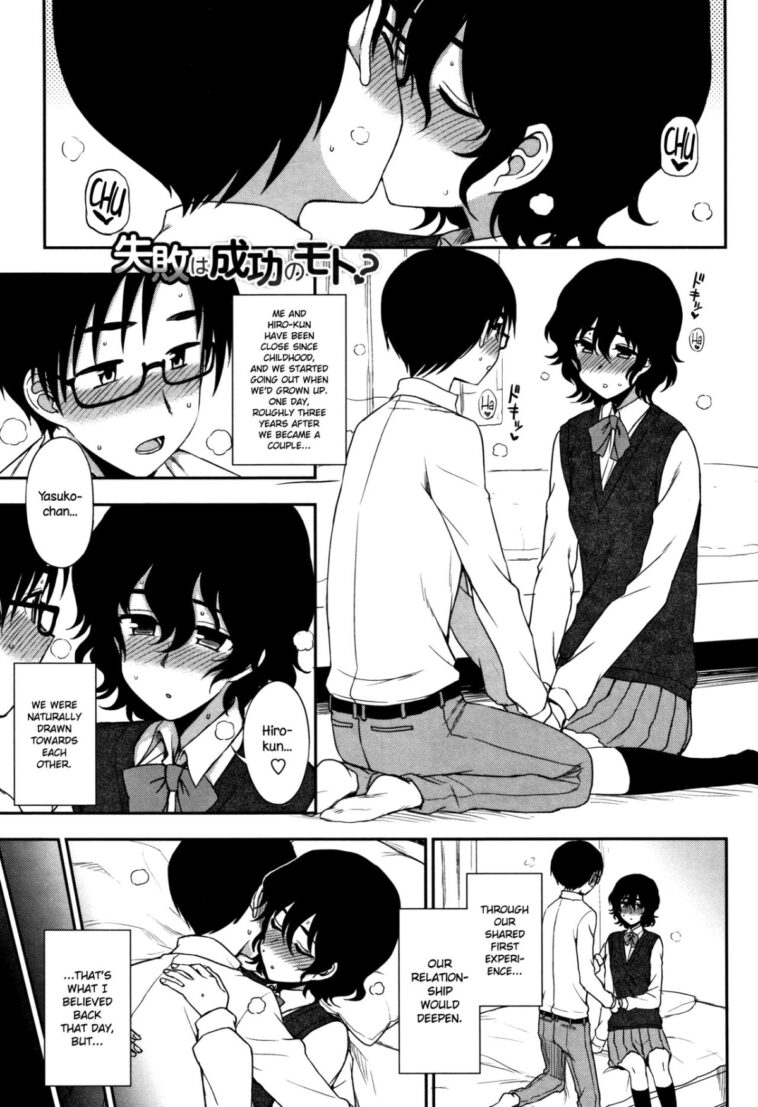 Shippai wa Seikou no Moto? by "Kumada" - #129684 - Read hentai Manga online for free at Cartoon Porn