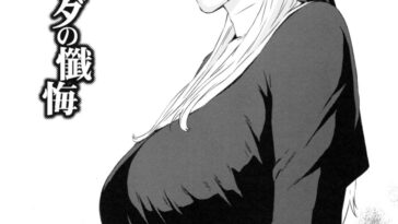 Sister Brenda no Zange by "Amano Ameno" - #131996 - Read hentai Manga online for free at Cartoon Porn