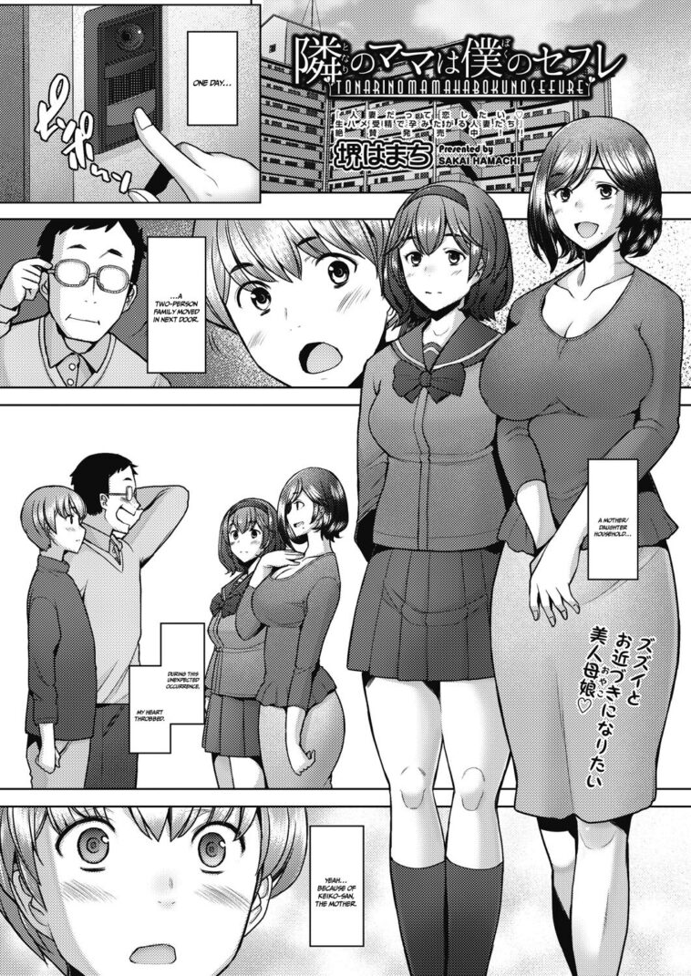 Tonari no Mama wa Boku no SeFri by "Sakai Hamachi" - #130941 - Read hentai Manga online for free at Cartoon Porn