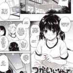 Tsugai ni Nante Naranai Mon. by "Monorino" - #128950 - Read hentai Manga online for free at Cartoon Porn