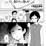 Tsutaetai Kotoba by "Kumada" - #129682 - Read hentai Manga online for free at Cartoon Porn