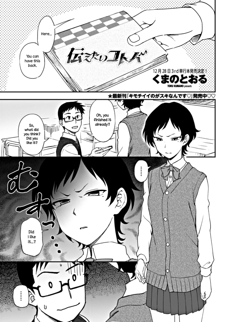Tsutaetai Kotoba by "Kumada" - #129682 - Read hentai Manga online for free at Cartoon Porn