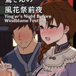 Uguisu-san no Windblume-sai Zenya by "Dokuneko Noil" - #130794 - Read hentai Doujinshi online for free at Cartoon Porn